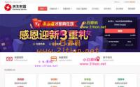 民生财富专业P2P网络贷款借贷系统投资理财平台网站源码