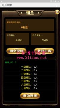 【更新教程】很多人在找的一款红包扫雷源码无需授权版无任何加密
