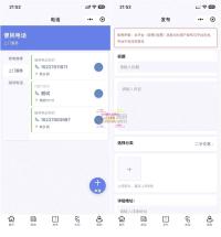 【最新开源】SiYU同城多端系统源码 | 附完整搭建教程