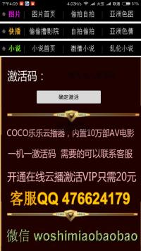 乐乐云男人视频APP十几万部在线播放带e4a源码安卓APP在线电影