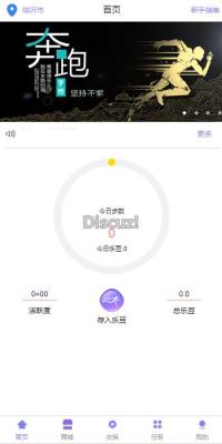 乐步2.0走路赚钱源码|区块链完整网站源码+教程