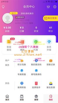 全新UI美化版APICLOUD千月双端影视视频APP源码