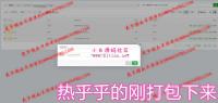 【首发】最新聚合支付源码运营版+可对接支付宝微信等多个支付方式+接入文档+全开源...