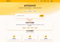 去水印API总站系统/全开源/所有去水印功能在本地实现