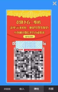 微信精彩互换php程序夹娃娃源码微信红包精彩互换抓小鸡源码