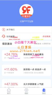 2020全新定制UI借贷小额现金贷|在线签名|电子合同|转账截图|封装签名APP