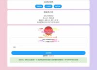 【授权源码】最新二开云授权系统源码+可授权，后门，盗版入库+自助授权