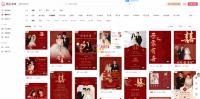 婚贝请柬系统｜高颜值多端婚庆SaaS电子请柬平台带搭建教程
