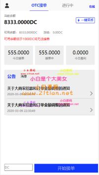 8月最新更新usdt货币跑分二开系统otc接单+一键买币