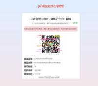 虚拟销售授权秒u源码,发卡秒U源码带架设视频