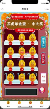 最新礼物盲盒砸金蛋/红包雨/对接免签约支付接口/自带积分商城支付及登陆均已对接/带视频搭建教程