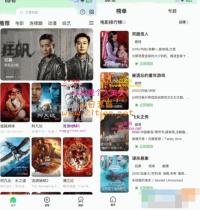 绿豆影视/小乌2.1/猕猴桃影视APP源码追影兔新版本整体结构设计完成