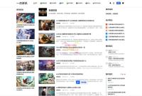 全新推出！游戏攻略与资讯专属主题模板 - YK一点资讯风格 Zblog主题源码