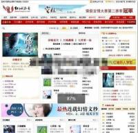仿红袖添香小说网站源码带多站采集