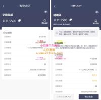 区块链OTC承兑商系统/usdt场外交易/区块链担保交易系统