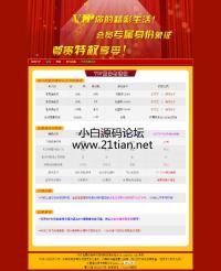 高仿支付宝+微信免签约即时到账接口源码,扫码支付接口支付宝支付微信接口