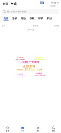 全开源多语言海外Java股票交易系统源码
