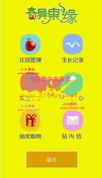 玫瑰农场源码/皮皮果系统模式/复利理财源码/可以打包APP
