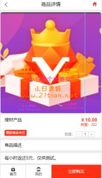 全返模式积分返模式二合一源码|商城挂卖|消费全返源码无错运营版