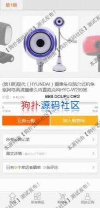 特云宝一元云购系统v1.0商业解除版,PC版+手机版+微信版+安卓APP+苹果APP