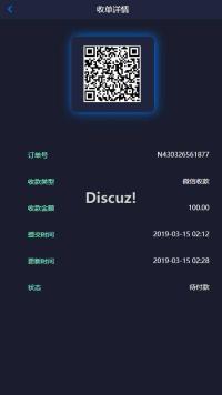 微信跑分/支付宝跑分程序源码|微信支付宝跑分