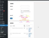 蛇年客户定制版本wordpress采集站长之家插件带定时采集 关键词替换 带教程
