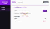 梦幻防红COS系统全套源码带后台 v5.1 支持HTTP/HTTPS域名生成