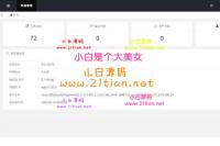 2024PHP彩虹工具网源码一个多功能工具箱程序支持72种常用站长和开发等工具