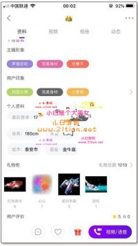 原生开发一对一视频直播社交交友聊天系统源码