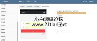 微交易，决胜60秒，二元期权系统，运营版本，全国超低价 2017最新版本源码