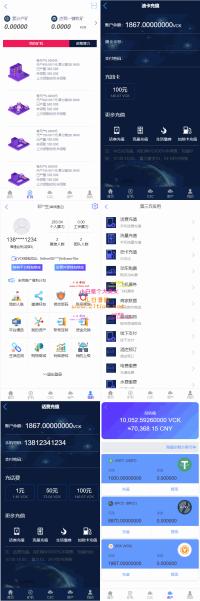区块链交易系统 区块链钱包 区块链矿机 区块链交易市场的源码下载