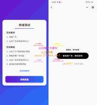 全新广告流量变现系统源码 任务管理与分发平台 全栈开源