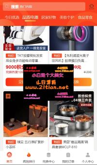 免登录积分商城/动力商城/兑换商城