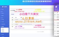 网站转换APP源代码 WebAPP源代码 Flutter项目+带控制端 附视频教程