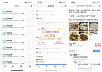 开源同城信息发布平台 支持二手市场/租房/招聘等板块