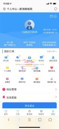 【亲测完整】互站价值23000的新淘商城全网独家全开源/挖矿/商城/认筹/商家入驻/三级分销/带教程