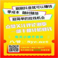 最新更新版短视频点赞源码+抖音快手点赞任务+抖金源码可封装APP仿悬赏猫