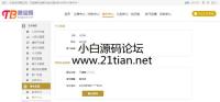 腾宝网多币种区块链交易平台多币种集市分红山寨币交易源码