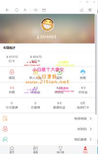 【修复优化版】最新亲测修复支付网关早起打卡源码/带教程/支付已接/优化扫码流程