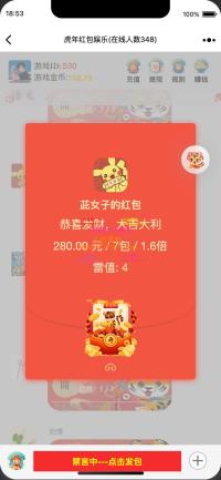 虎年H5红包扫雷小白去后门完全解密运营版/ui红包可发可抢可控+对接Z支付+视频教程