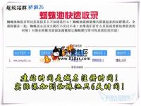 2016最新站群源码 超级站群5.5完整源码下载 泛解析二级目录 蜘蛛池短网址站群