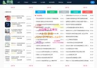 Emlog简洁新颖风格资源分享网模板