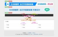 Y在线制图系统源码丨一秒生成广告横图海报图