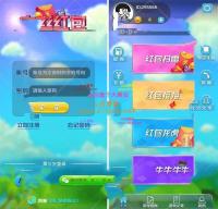 最新版吉利红包 扫雷 牛牛 接龙 龙虎斗游戏 纯源码完整运营版