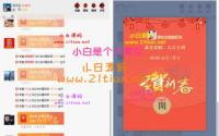 【2021新版士兵红包】士兵红包新版的全新UI/免公众号自带防封 附视频教程
