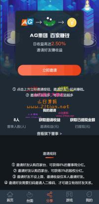 独家首发机器人充电宝理财源码对接了AG