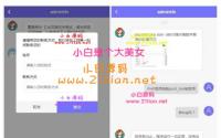 最新PHP在线客服系统源码+IM即时通讯聊天源码 公众号+小程序+H5+APP+网页端