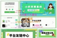 最新版小权云黑系统骗子添加查询源码