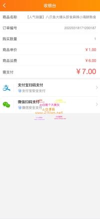 【亲测无授权】2022最新H5手机微商城运营源码/简约轻量版/对接最新Z支付个人免签接口/带视频搭建教程