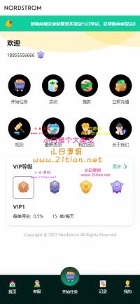 【白色二开多语言刷单系统】国际刷单系统源码+抢单与连单独立佣金